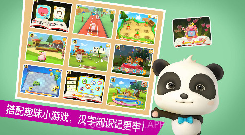宝宝学汉字(宝宝巴士之宝宝学汉字)V9.24.12.7 安卓中文版V9.24.12.7截图