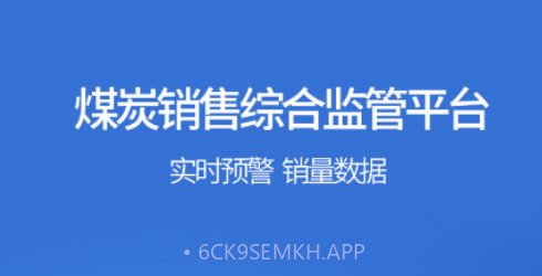 鄂能监管v2.17截图