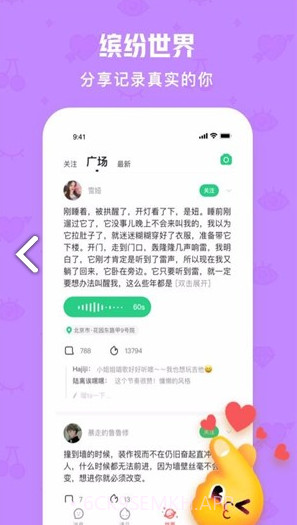 火花Chat(火花chat蒙面语音) 安卓手机版免费版V2.6.7截图
