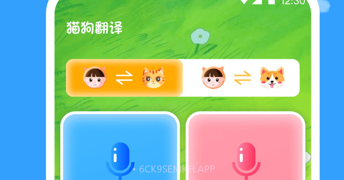 狗狗翻译助手V2.0.11截图