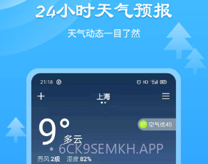 风和天气通v1.0.16截图