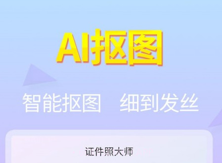 蓝图证件照v1.0.11截图