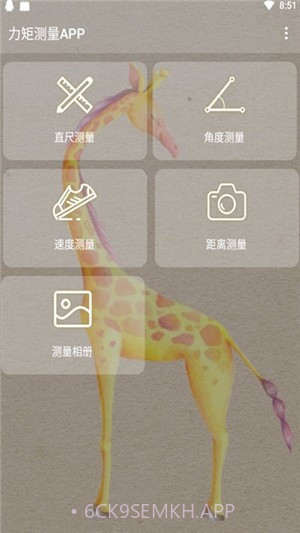 力矩测量官方v1.1.9截图