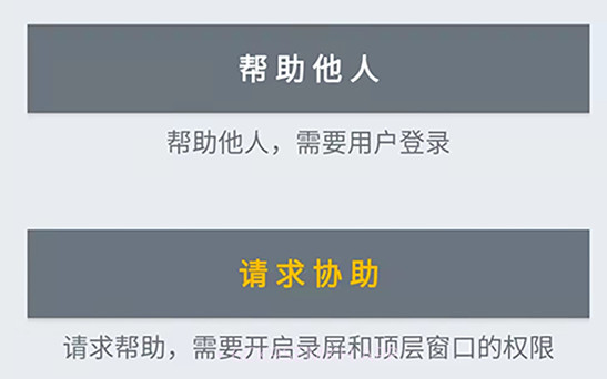 佐尔远程协助v1.0.2.9截图