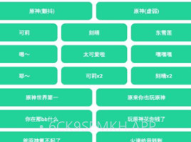 门酱盒语音包v1.6截图