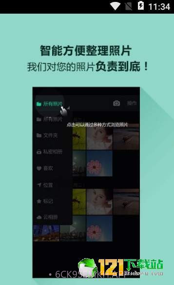 图库相册2.11截图