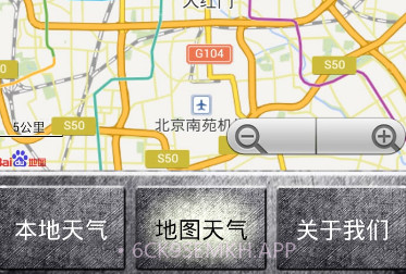时尚天气预报v1.8截图