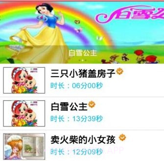 听妈妈讲故事v3.14截图