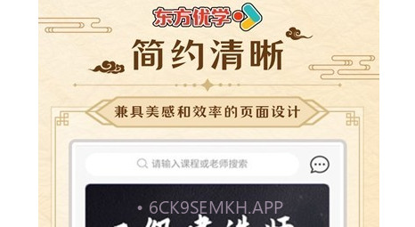 东方优学v1.0.13截图