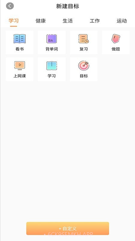 积木打卡v1.10截图