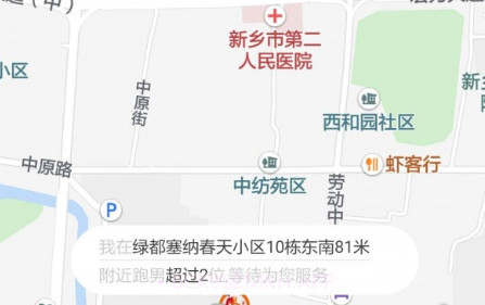 极限跑腿v3.12截图