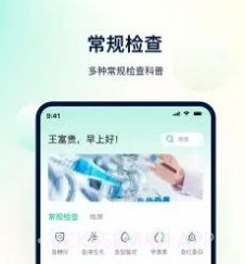 体检助手3.1.12截图