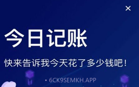 云记账v1.12截图