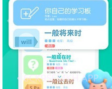 儿童英语东东龙v2.1.11.8截图
