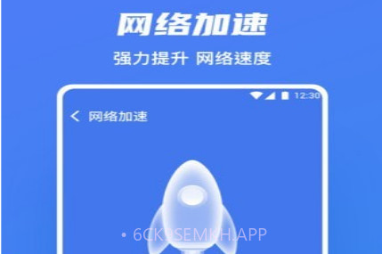 极速WiFi助手v2.0.11截图