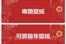 龙年壁纸2024v1.0.10截图