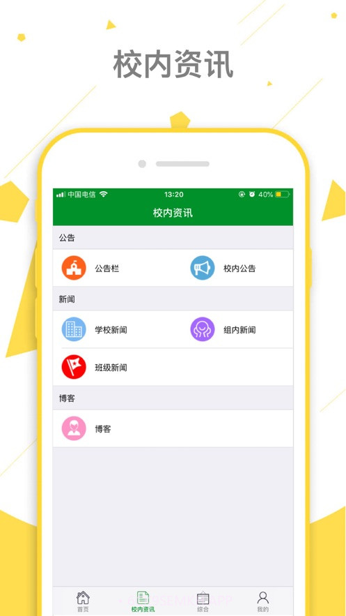 朝实学习平台1.2.6截图