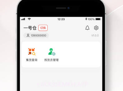 拼多多仓配供v1.0.9截图