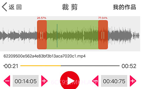 音频剪辑能手v1.11截图