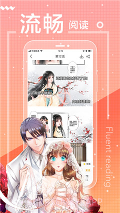 43423漫画网1.7.6截图
