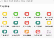 诸友安管理平台V1.0.5截图