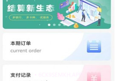 便民e付v1.2.7截图