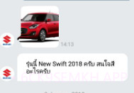 你好铃木v2.4截图