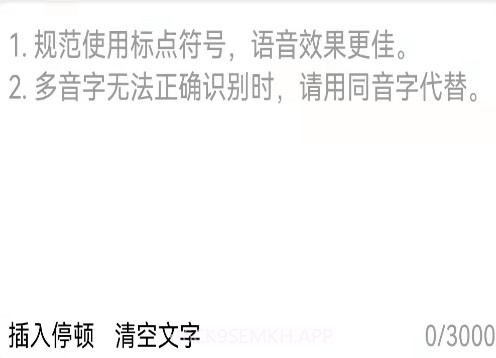 呆鱼文字转语音v1.0.5截图