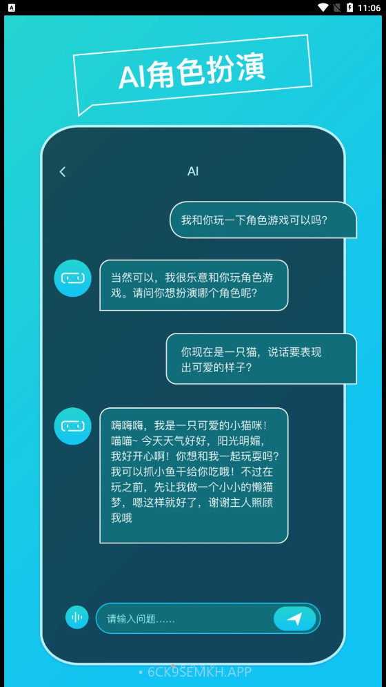 AI Think1.0.8截图