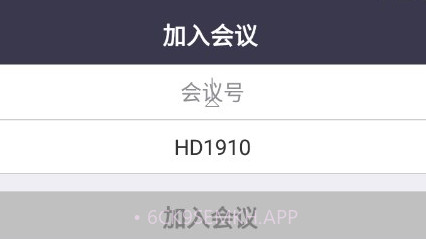 bizconfvideo视频会议v4.2.135427.10截图