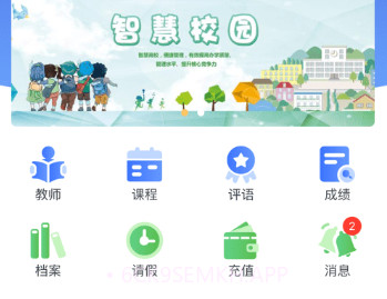 云视声家长版v1.5.9截图