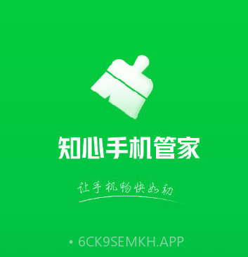 知心手机管家v1.0.12截图