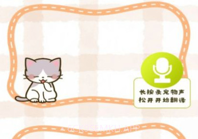 宠物翻译王v1.0.9截图