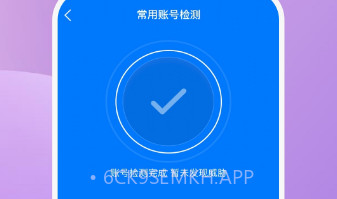 云锐手机优化v1.0.10截图