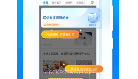 医时医信医生版v1.0.11截图