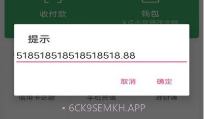 微信零钱生成器V3.3.8截图