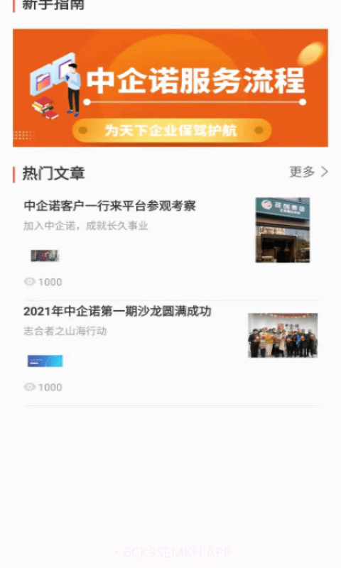 中企诺1.0.11截图