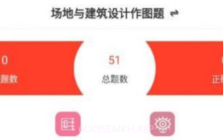 二级注册建筑师智题库v1.0.16截图