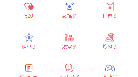 虫虫装逼生成器v1.9截图