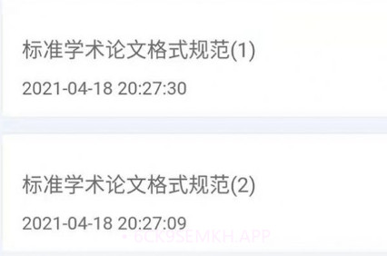 Paper论文降重v1.7截图