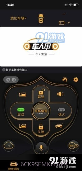 车人甲1.2.4截图