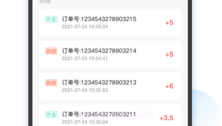 智韶骑士版v1.0.9截图