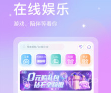 趣玩玩v1.1.10截图