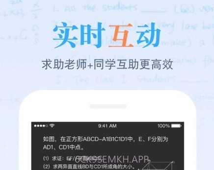 米络星课堂v2.5.10截图