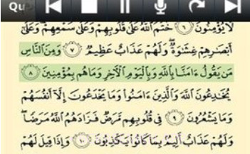 古兰诵读软件（Quran）v3.9.8截图