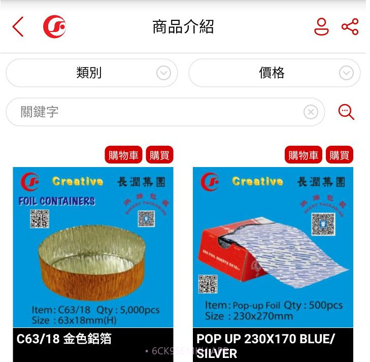 创意食品包装v2.8截图