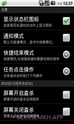 App Arbiter(任务管理器)v1.5截图