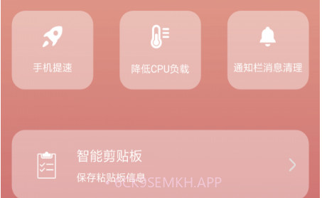 速速清理v1.0.12截图