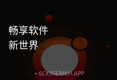 熊盒子9.0V7.6截图