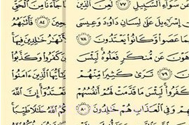 古兰诵读新版（Quran）v3.9.8截图